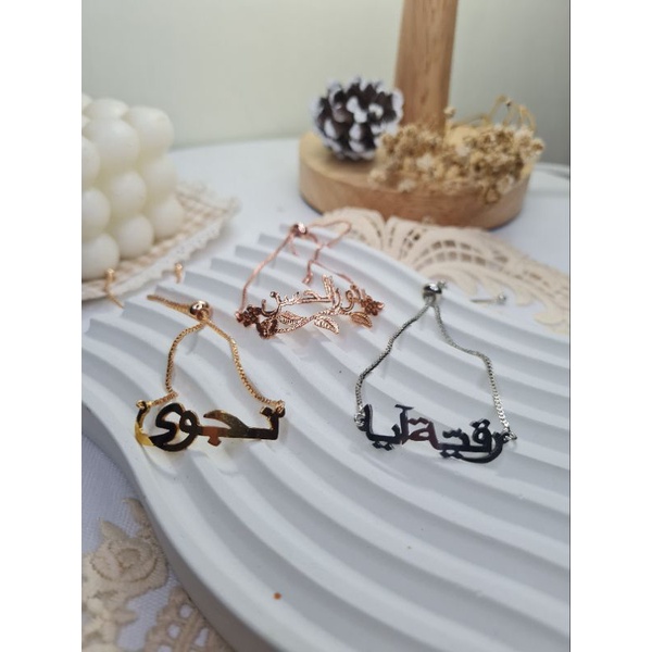 Gelang Serut Arab Custom Nama