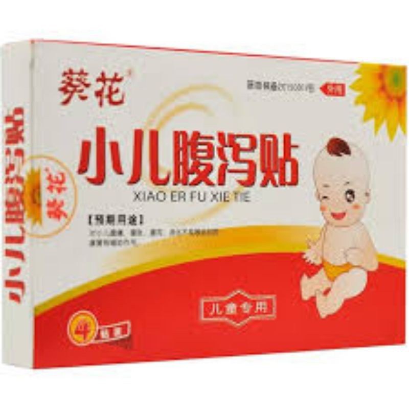 Koyo Perut Anak Xiao Er Fu Tong Tie / Plester Perut / Koyo Kembung / Koyo sakit perut / Koyo Ding gui er qi tie / koyo bayi / koyo salon pas