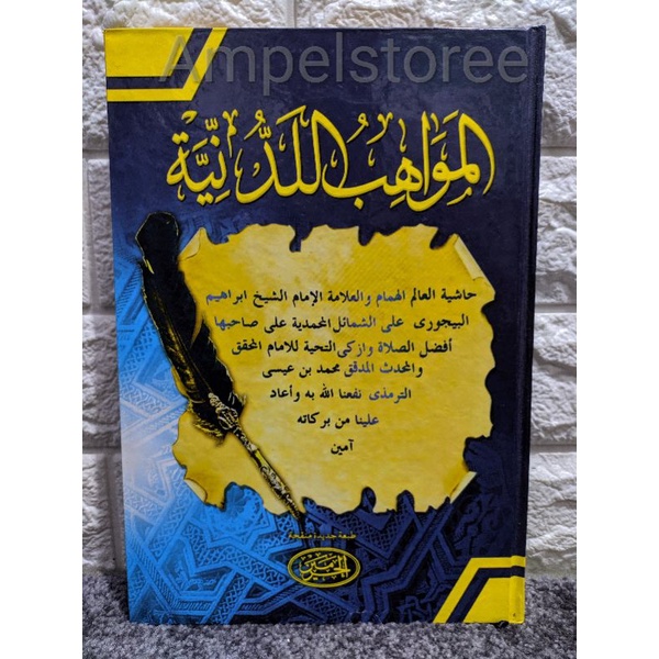 Mawahibulladuniyah , Mawahibul Laduniyah , Mawahib Laduniyah cet Haromain Hardcover