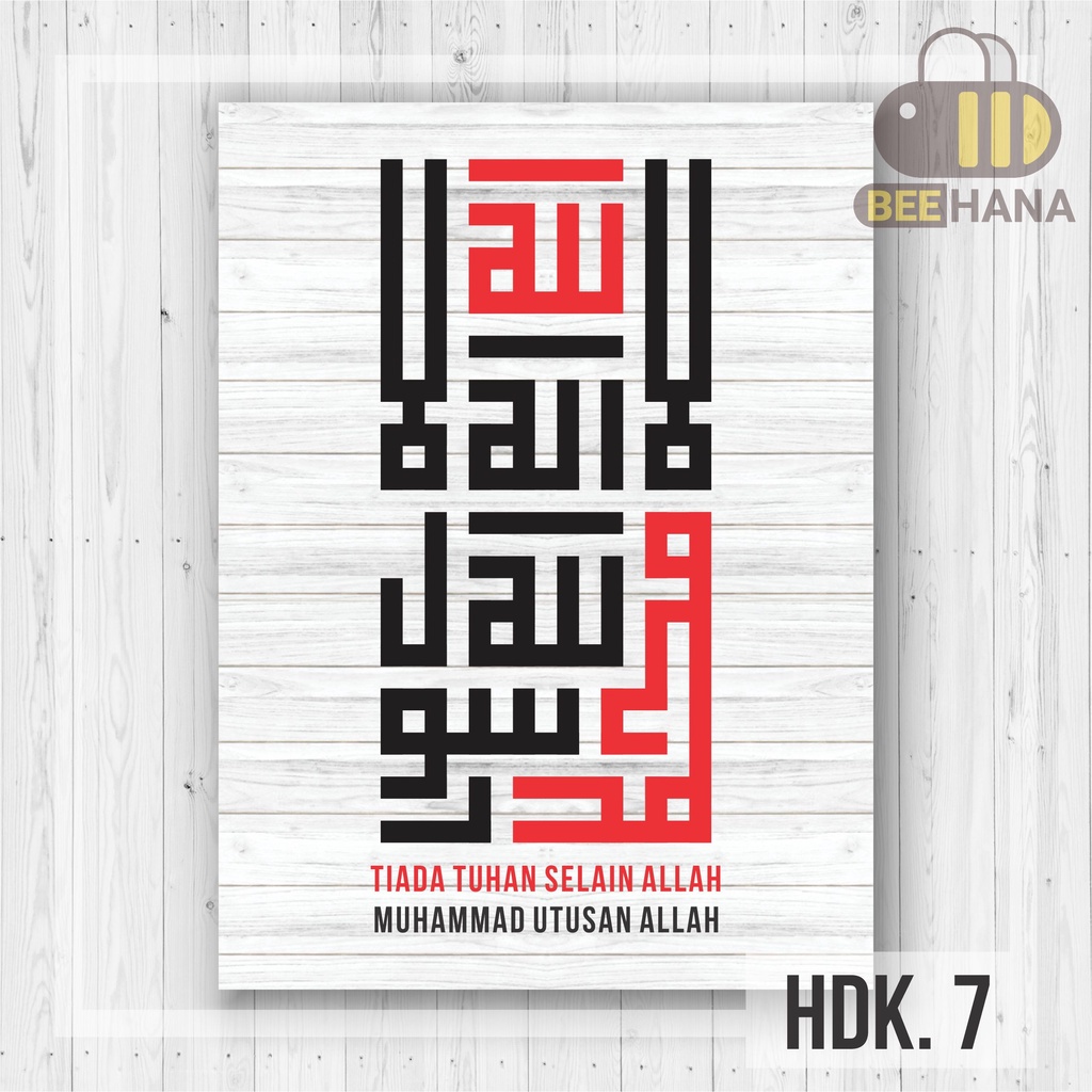 HIASAN DINDING KALIGRAFI KUFI KALIMAT SYAHADAT