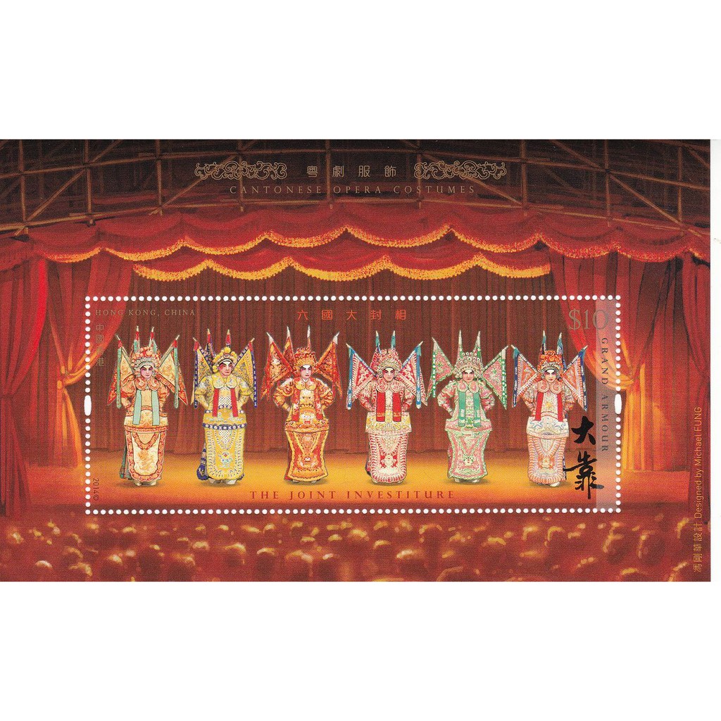 

Souvenir Sheet Perangko Hongkong China Hong Kong 2014 Cantonese Opera