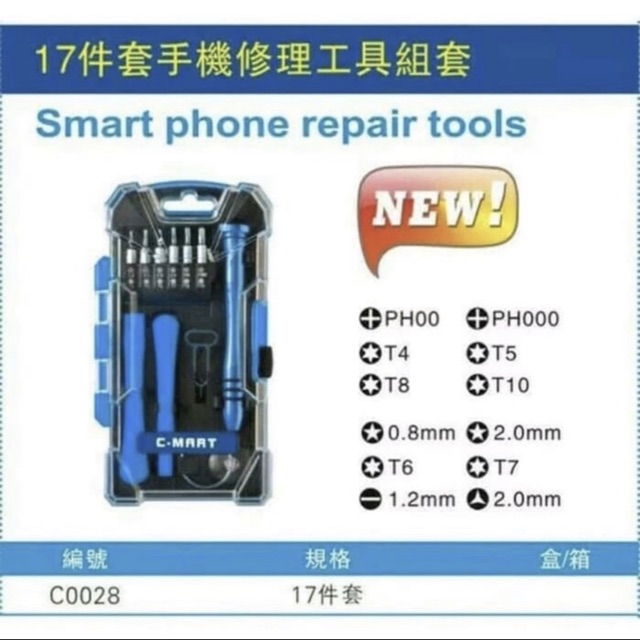 C-MART Obeng Set Service HP