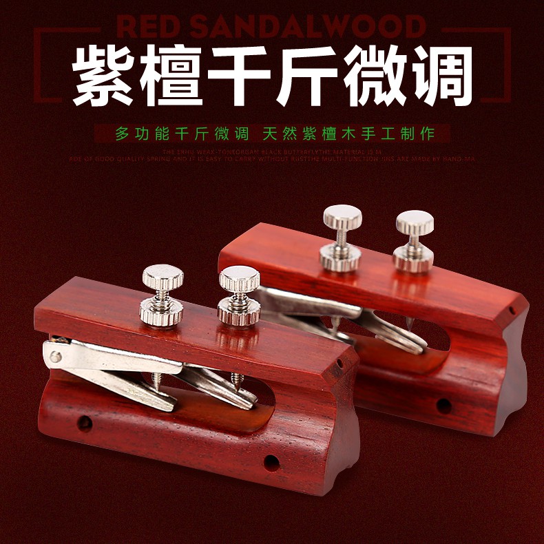 fine tuner erhu biola china high quality profesional grade