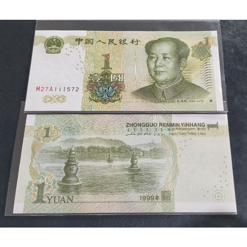 uang kuno kertas asing atau luar negeri 1 Yuan cina tahun 1999