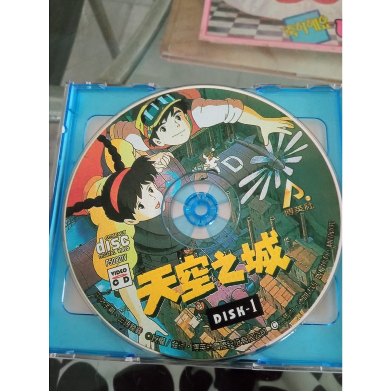 VCD Japanese Anime: Laputa, Castle in the Sky produced by Studio Ghibli