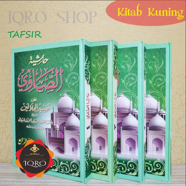 KITAB TAFSIR SHOWI ALA TAFSIR JALALAEN