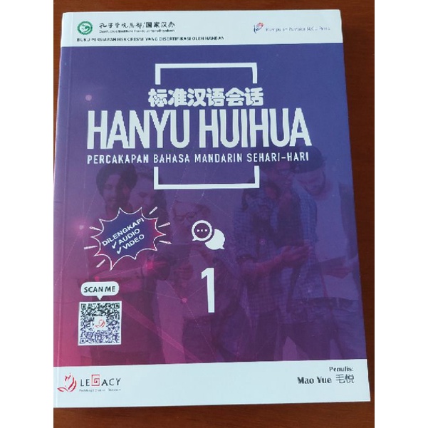 Buku Hanyu Huihua 1(Buku ajar HSKK)