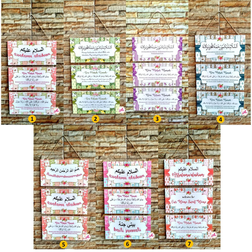 Dekorasi Rumah Ialami - Doa Masuk Rumah Keluar Rumah - Hiasan Dinding Wooden