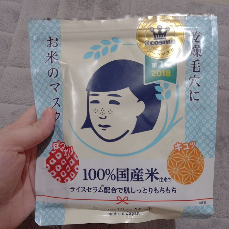Preloved-Keana rice mask japan/masker jepang