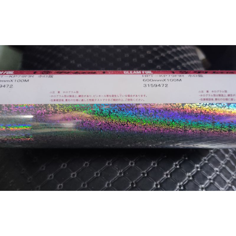 HOT STAMPING FOIL / HOLOGRAM FOIL / HOLOGRAPHIC FOIL GLEAM JAPAN MOTIF BACTERIA HPT KP 79 ORIGINAL