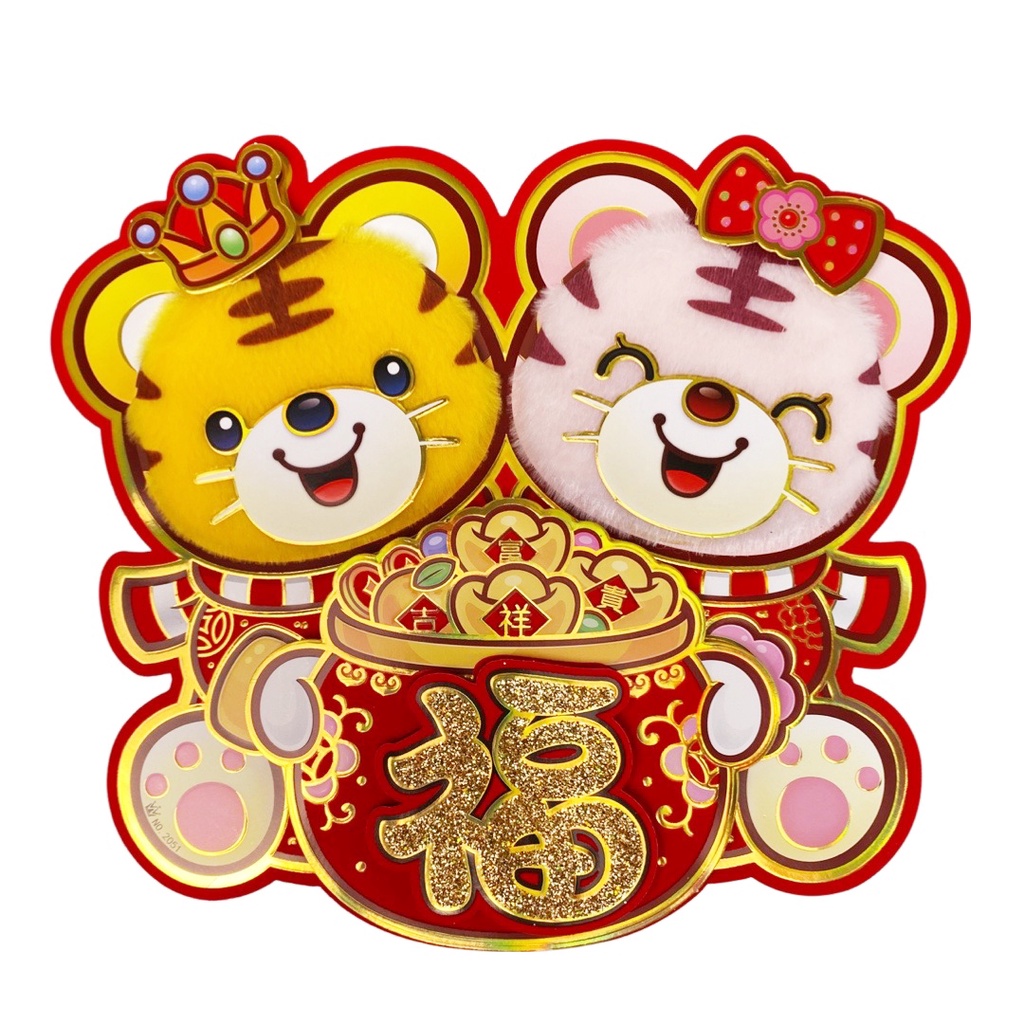 Scoop Dekorasi Imlek Macan / Tiger Bulu 35cm 64020301