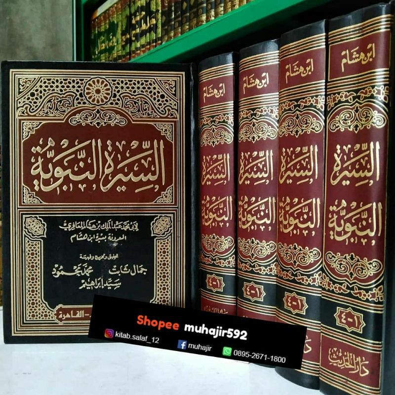 Jual Kitab Siroh Nabawiyyah Ibnu Hisyam 1 Jilid Darul Hadis Mesir