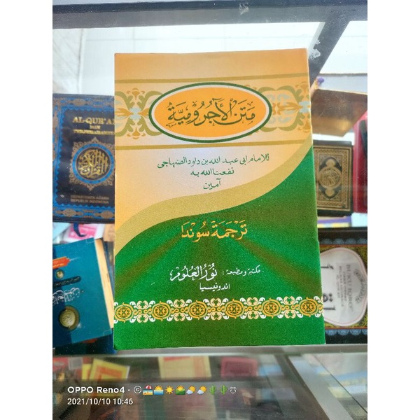 

kitab matan jurumiyyah arab & terjemah sunda