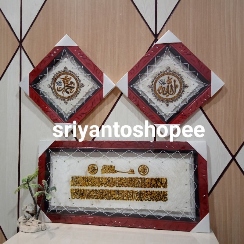 3in1 Kaligrafi Lafal Allah &amp; Muhammad &amp; Ayat Kursi Dari Kulit Kambing Asli