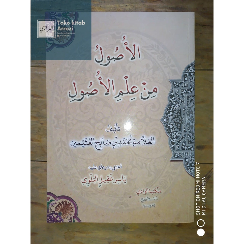 al Ushul Min Ilmil Ushul