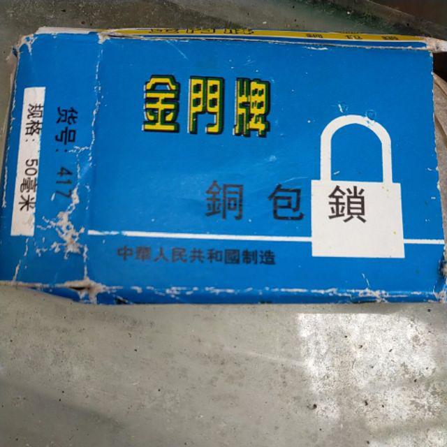 Gembok Kuningan Asli 50mm