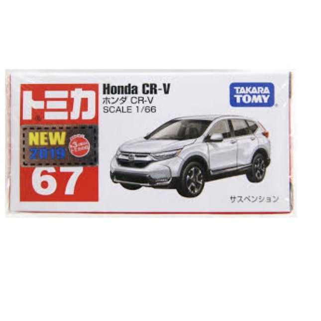 ✭ Tomica No. 67 Honda CR-V ☆
