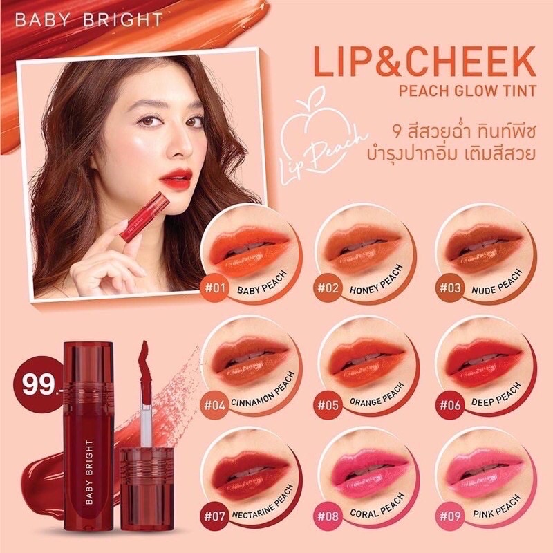 Baby Bright Lip &amp; Cheek Peach Glow Tint เบบี้ ไบรท์ ลิปทิ้นท์พีช เนื้อออยล์ 2.4 กรัม