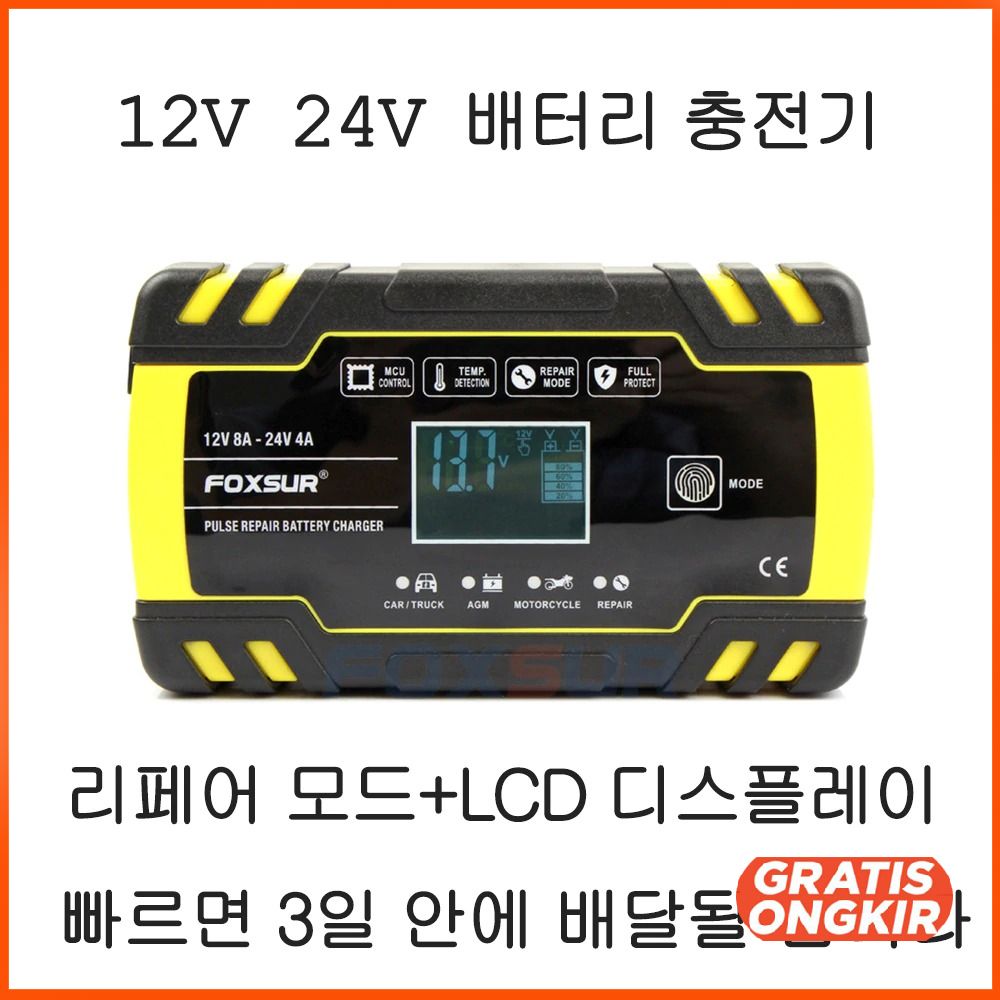 Charger Aki Mobil Motor 140W 12V 24V 150Ah LCD FBC122408D