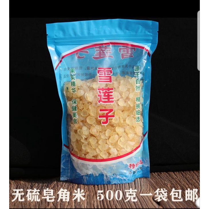 

Snow Lotus Seeds (Xue Lien Zhi/Lotus Salju) 500g