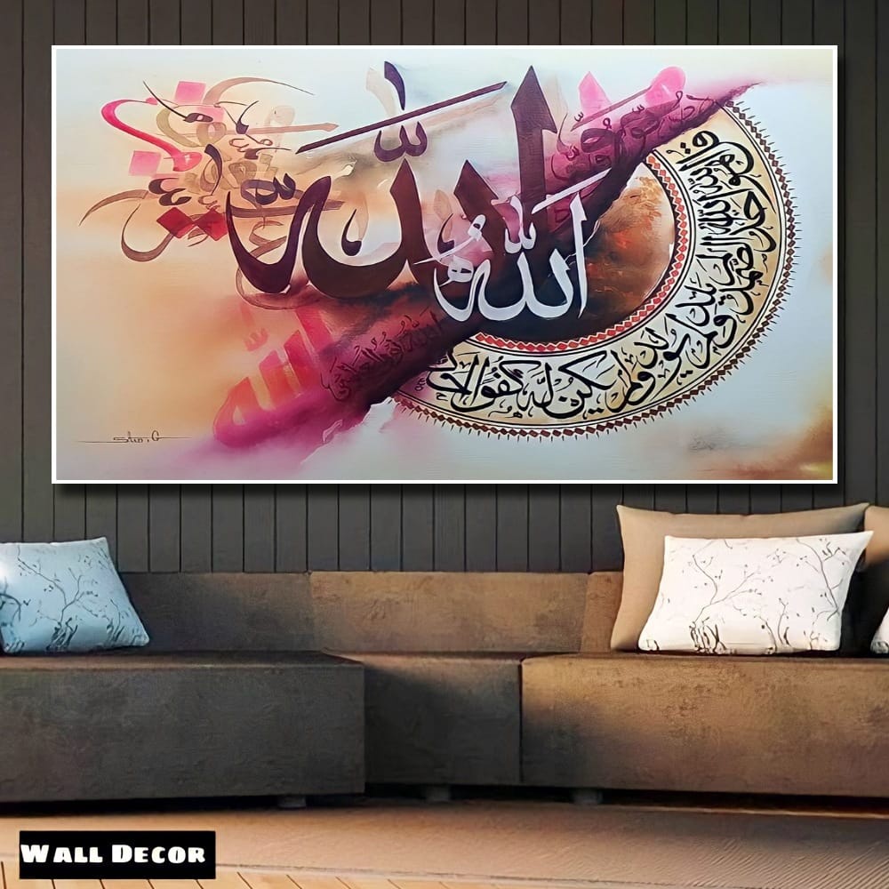 Jual Hiasan Dinding Wall Decor Poster Gambar Kaligrafi Ukuran Besar Dan Mewah 70x50cm 100x70cm 0736