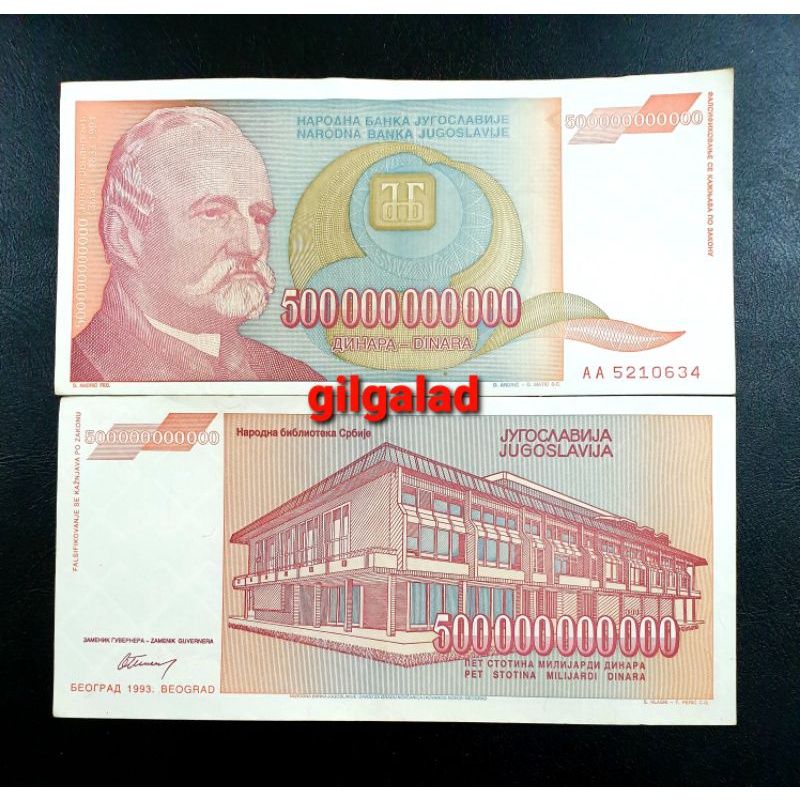 YUGOSLAVIA 500 MILYAR PECAHAN BESAR UANG ASING BEKAS PAKAI