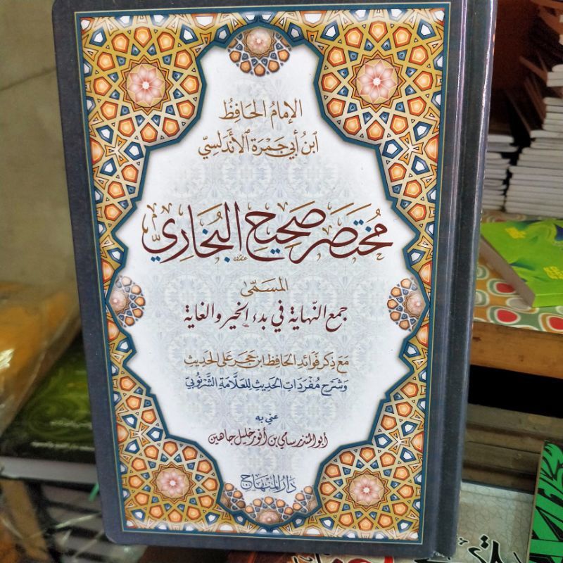 Kitab Hadist" Mukhtashor Shohih Bukhori"cetakan Darul Minhaj BeirutImaam Ibn Abi Jamrah± 400 Halaman