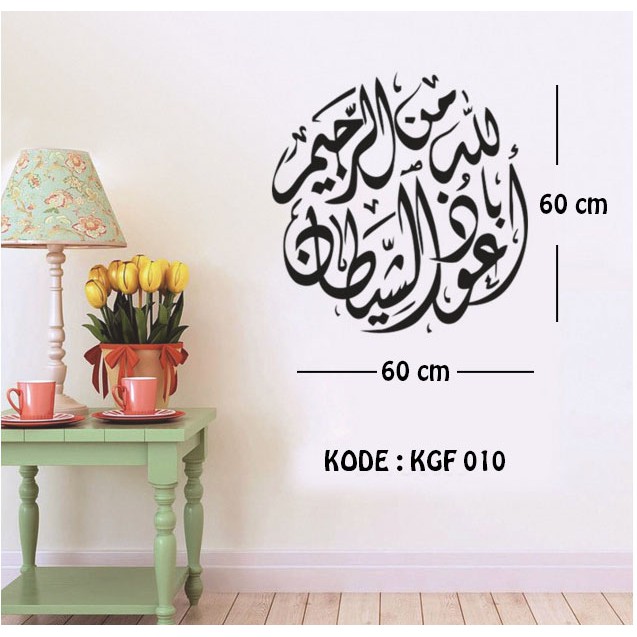 WALLSTICKER VINYL KALIGRAFI KGF 010 UKURAN 60X60CM