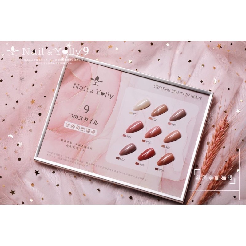 NAIL YOLLY 9 SET SERIES SWEET CAT EYE