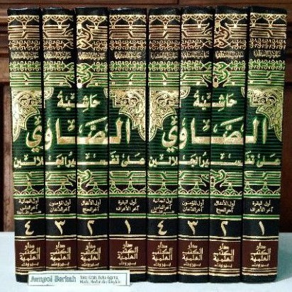 HASIYAH SHOWI DKI PUTIH ALA TAFSIR JALALAIN DKI / TAFSIR SHOWI DKI PUTIH / KITAB SHOWI DKI PUTIH