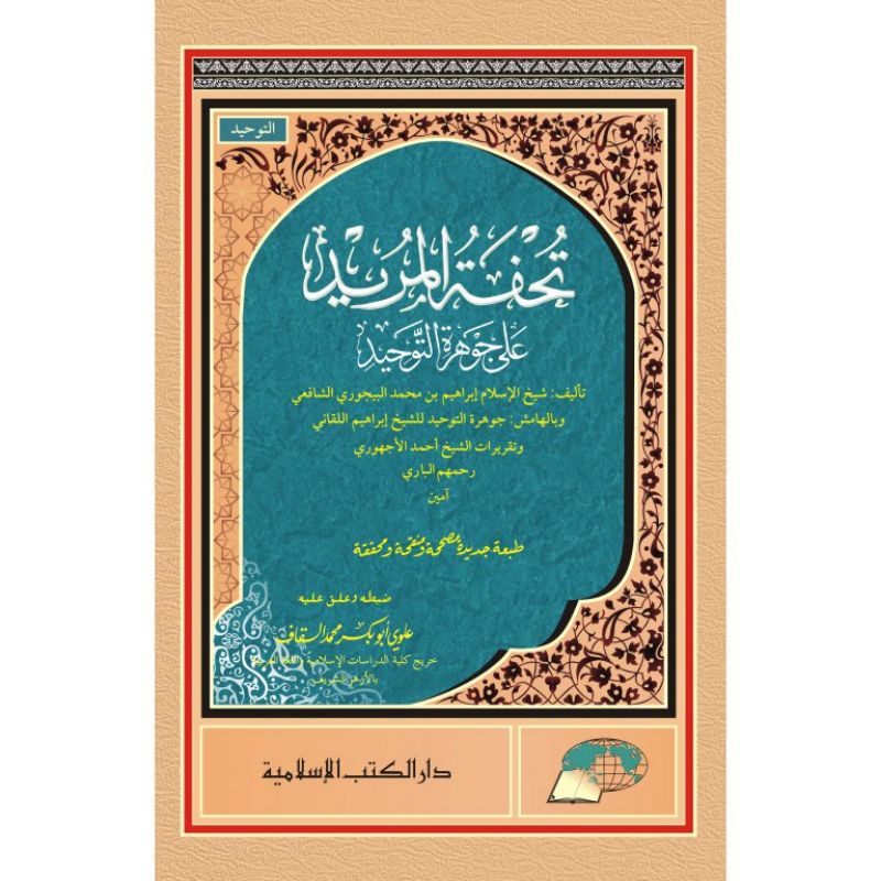 

kitab tuhfatul murid