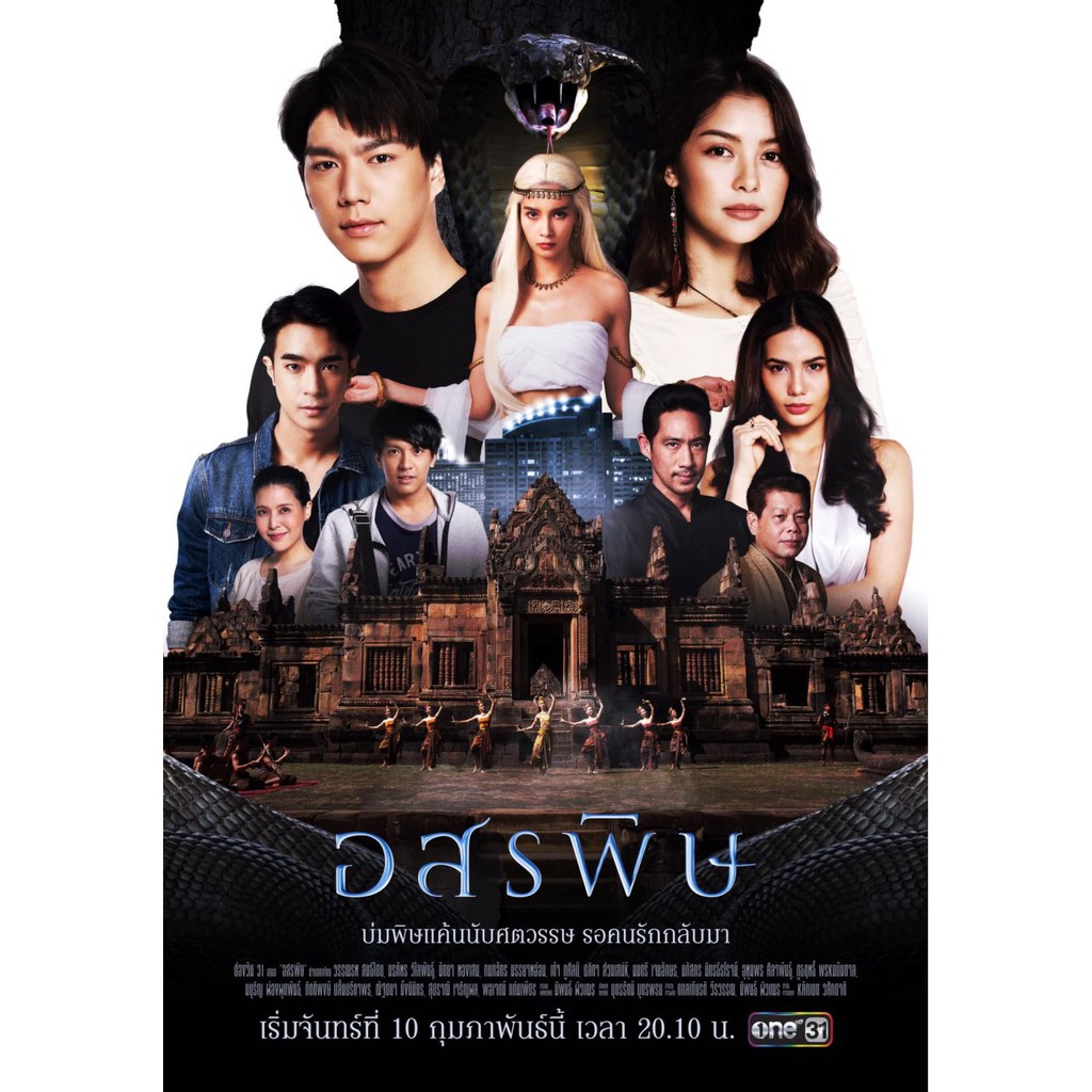 DVD Kiss of the Cobra (2020)