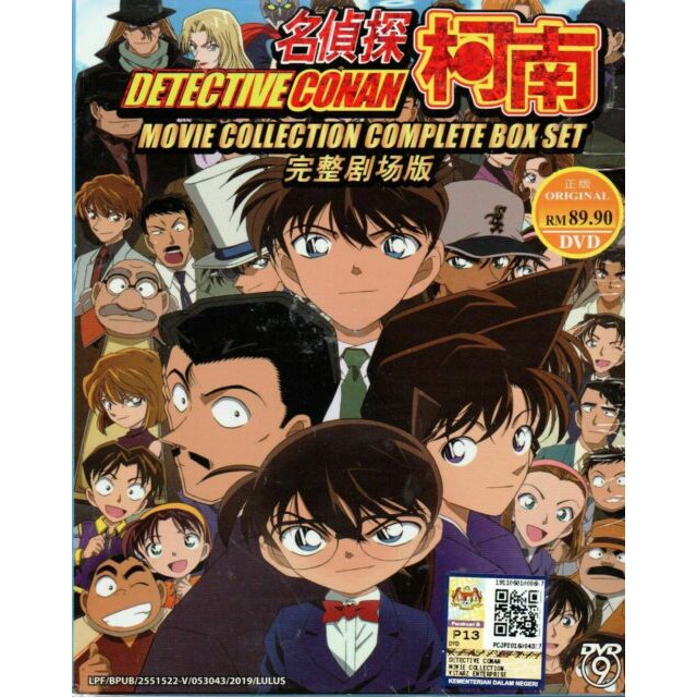 Detective Conan Movie 23