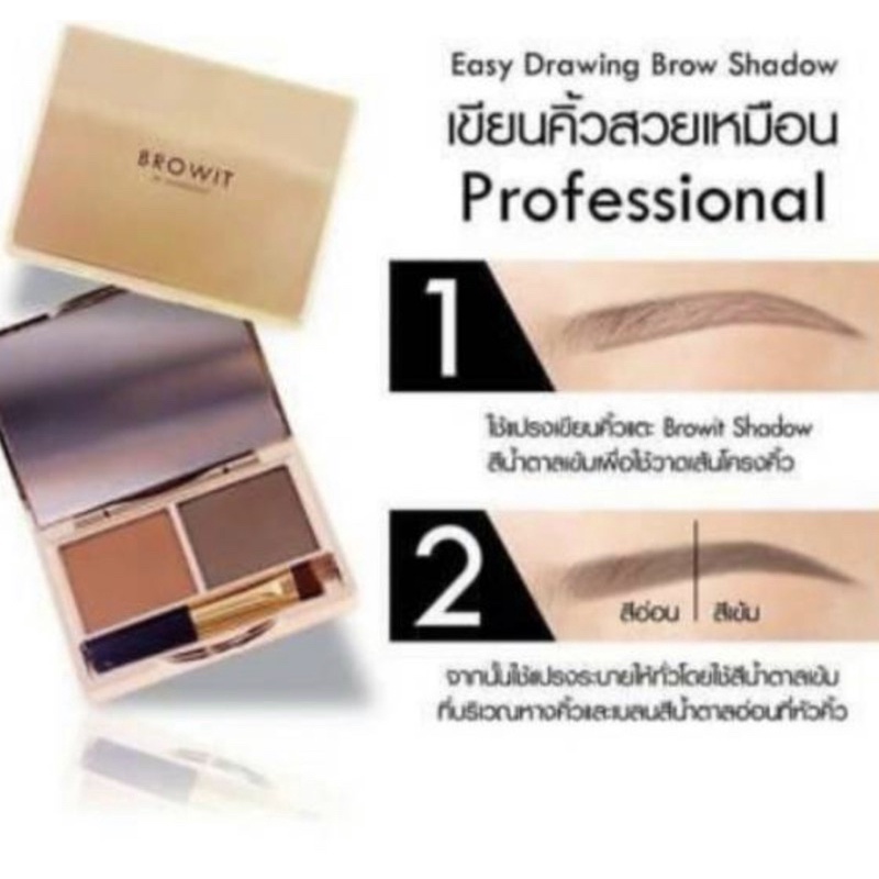 BROWIT BY NONGCHAT EASY DRAWING BROW SHADOW