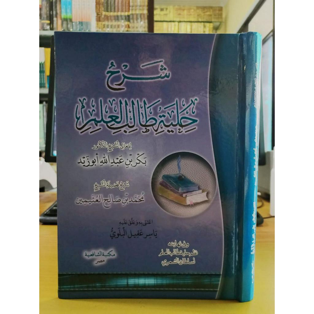 شرح حلية طالب العلم SYARAH HILYAH THOLIBUL ILMI