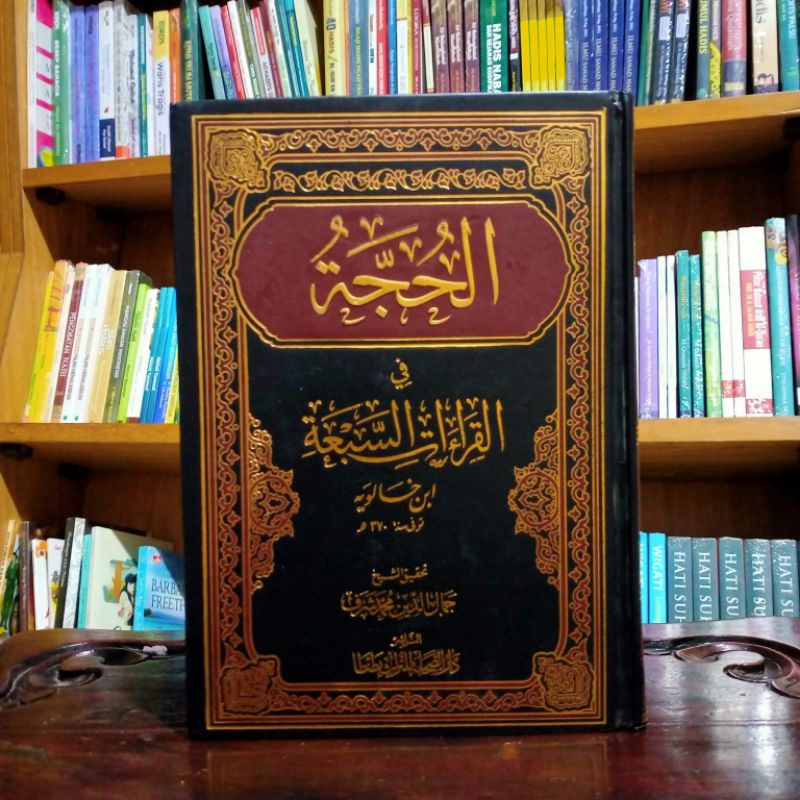 Al-Hujjah fi Qiraat as-Sab'