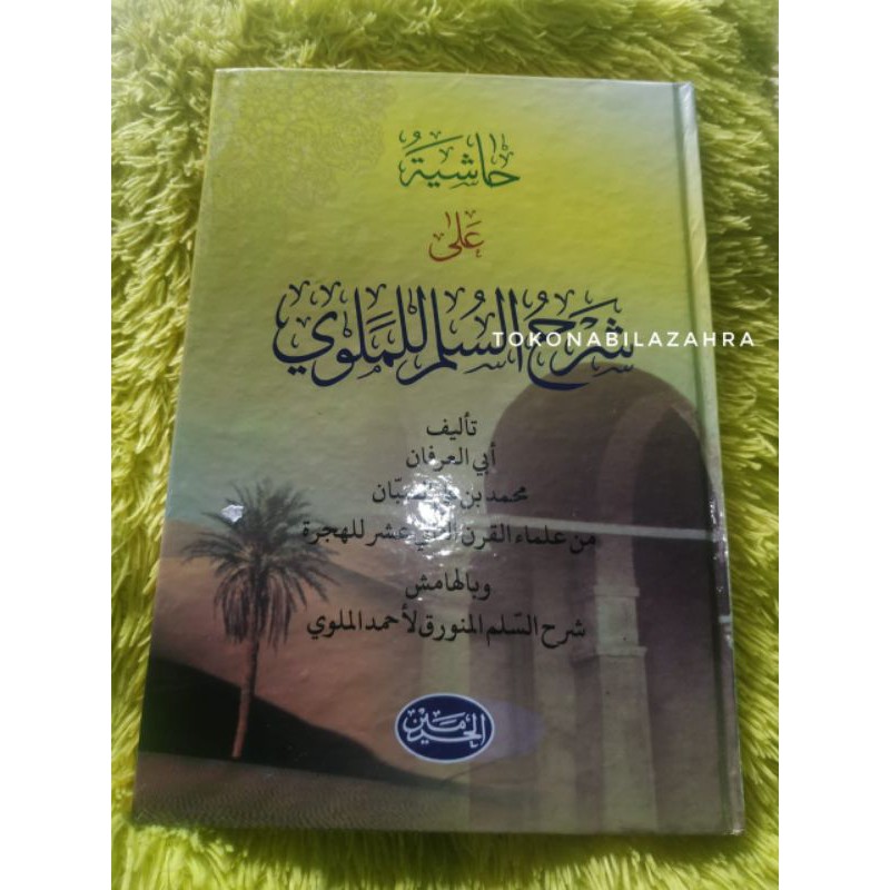 KITAB ILMU MANTIQ - Hasyiyah ala syarah sulam al malawi