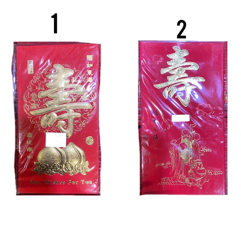 

Angpao Ulang Tahun Shou kertas angpau ultah birthday sou hong bao