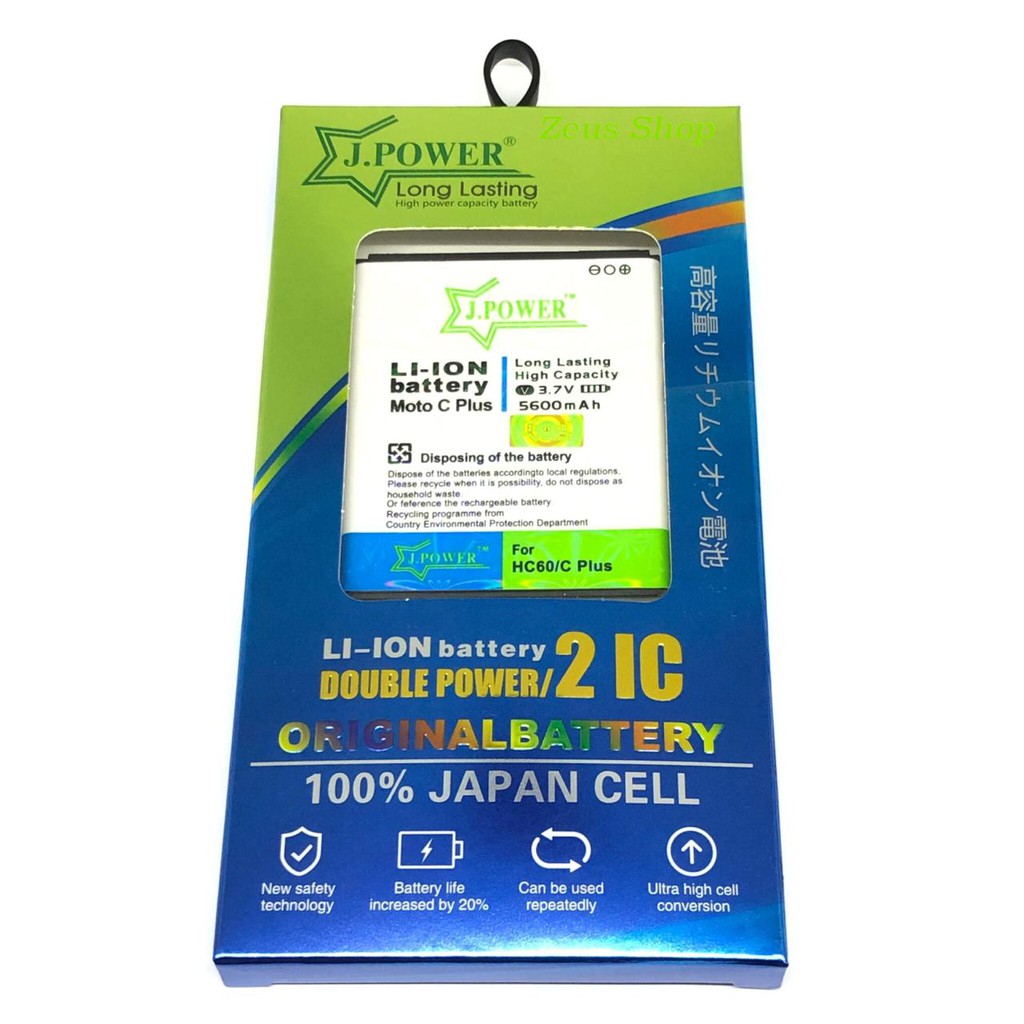BATERAI - BATERE - BATRE MOTOROLA MOTO C PLUS - HC60 - JPOWER DOUBLE POWER / 2IC