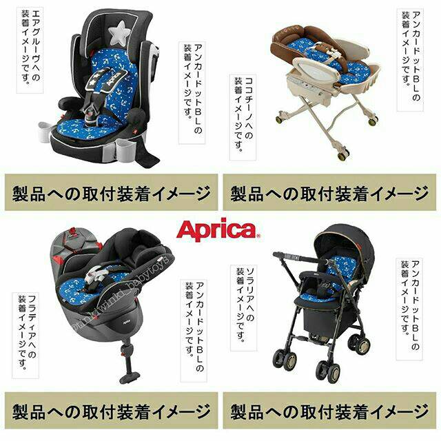 Aprica stroller liner