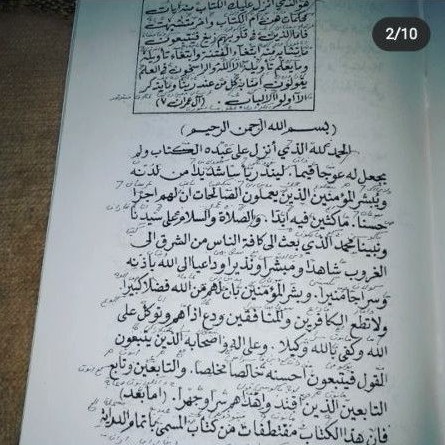 ilmu tafsir itmamu dzurriyyah makna pesantren