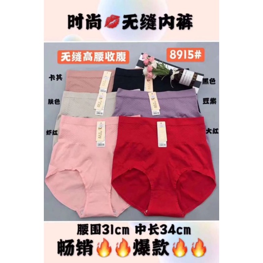 CD WANITA MUNAFI JUMBO 8915#