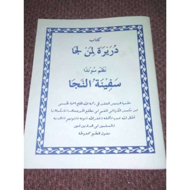 Nadzoman sunda safinah