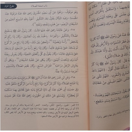 Kitab Bulughul Marom - Bulughul maram - Kitab Hadits - بلوغ المرام - bulugul marom