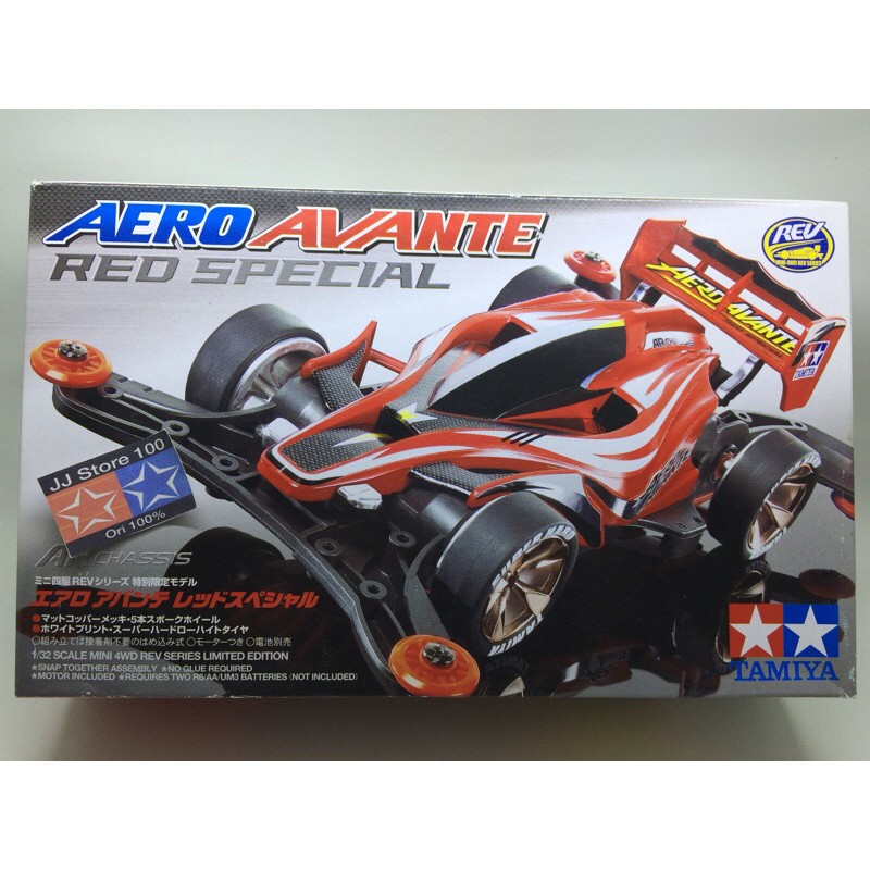 Tamiya Aero Avante Red Special