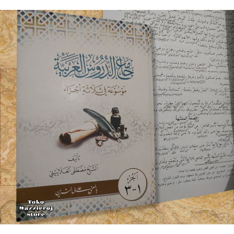 jamiud durus makna pesantren