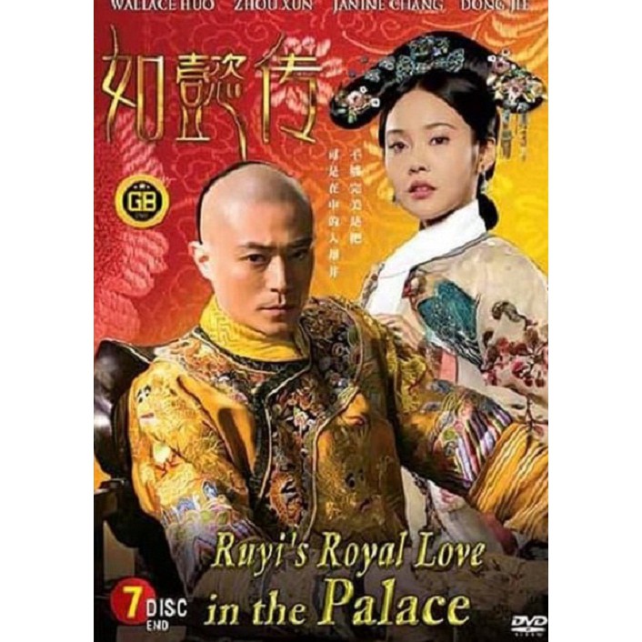 serial silat ru yi royal love in the palace 2018 = 7 dvd ruyi