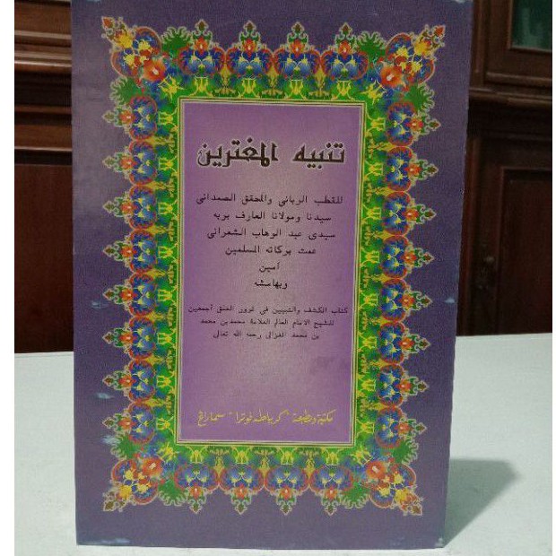 Kitab Tanbihul Mughtarrin - Toha Putra