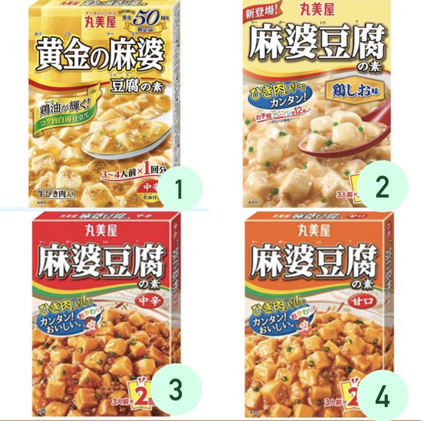 

24Tokyo - Marumiya bumbu masak instan saus mapo tofu instant sauce Jepang