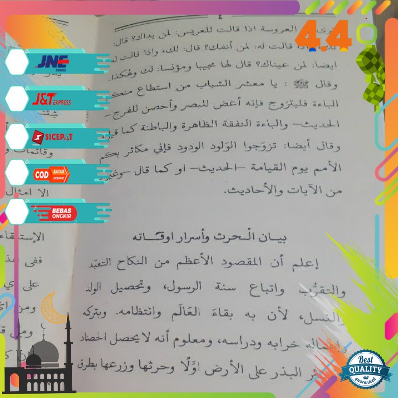 kitab fathul izar / matan fathul izar / fathul ijar / fathul izar